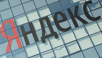 Офис интернет-компании Яндекс в Москве